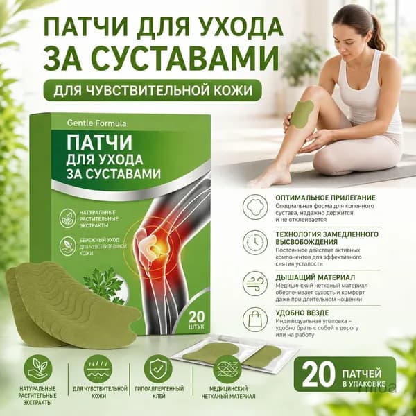 Пластырь для похудения 1см Х 1 см