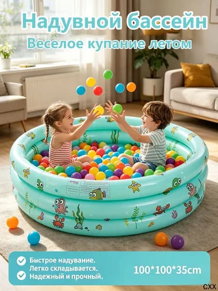 Детский надувной круглый бассейн Морской мир, 2 цвета
