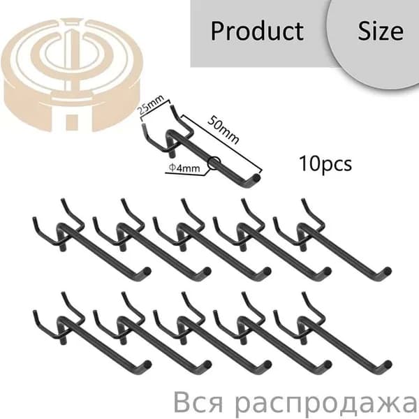 Крючок на перфорацию, 10шт