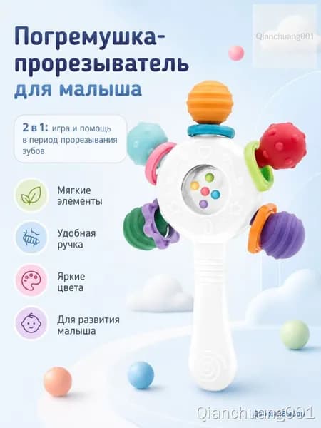 Манхэттенская погремушка-прорезыватель для новорожденных 0+, набор игрушек для развития моторики, безопасная мягкая игрушка с удобной ручкой