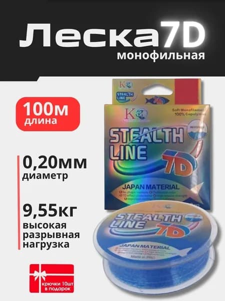 Монофильная леска для рыбалки,100 м, толщина: 0.20 мм, цвет синий