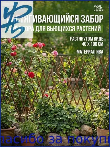 Штакетник
