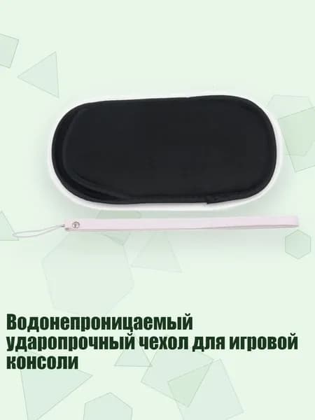 Водонепроницаемый ударопрочный чехол для игровой консоли