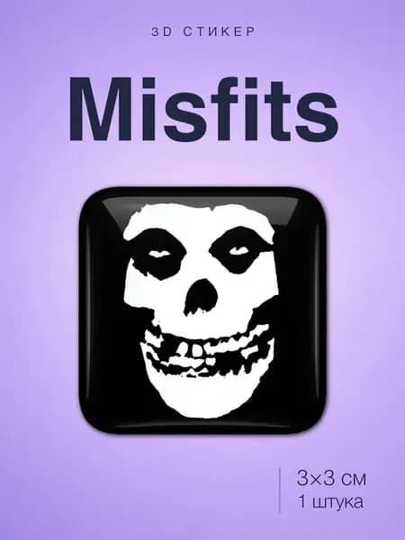 Misfits Мисфитс стикер