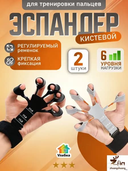 Аксессуары для тренажеров