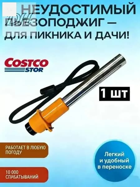 Пьезоэлектрическое Барбекю, Аксессуары Для Пьезоэлектрической Туристической Плиты