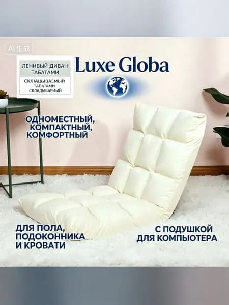 Бескаркасный пуф Сиденье, Металл,белый
