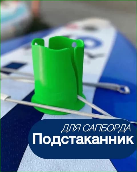 Крепления для кайта