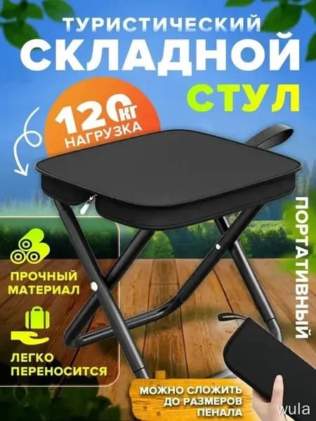 Садовый стул, Нержавеющая сталь, 28х24х23 см, 1 шт