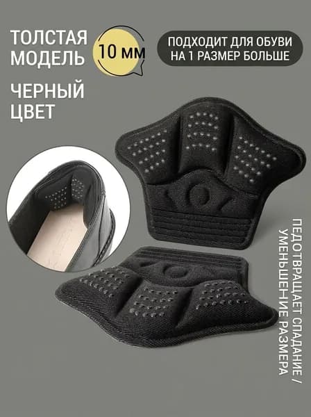 Наклейки противоскользящие на подошву