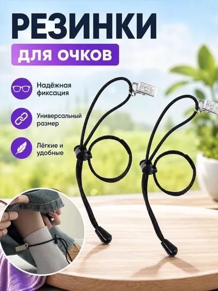 Штрипки 2 шт