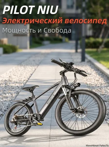 Электровелосипед 2025, 750 Вт