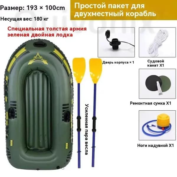 Лодка, 190 см