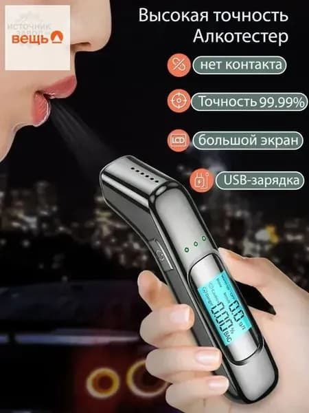 Аксессуары для алкотестера - Сенсор для алкотестера, измерение: 10 сек., погрешность 0.01%, 1 шт.