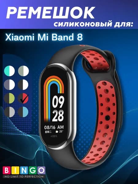 ремешок для фитнес-браслета Silicone strap для Xiaomi Mi Band 8