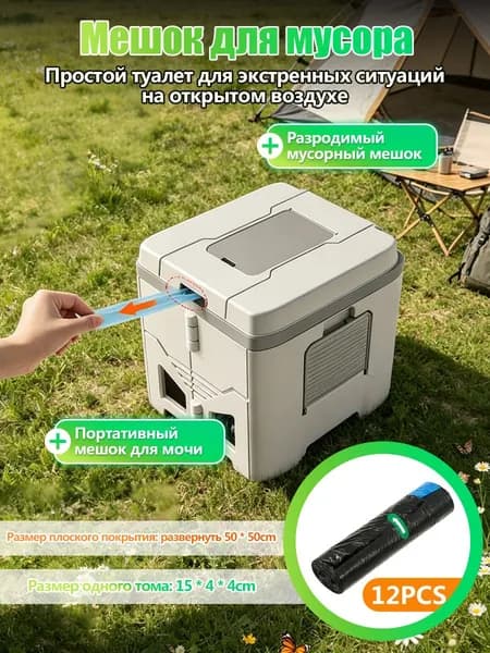 Мешки для мусора, 12 шт
