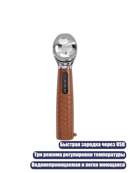 Электрическая ложка-скребок для мороженого, Темно - коричневый