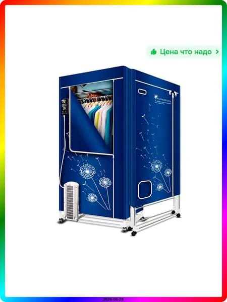 Вертикальный сушильный шкаф для одежды и обуви Drykit V3T, 1600 Вт, до 15 кг, синий, с тепловым насосом и сенсорным управлением