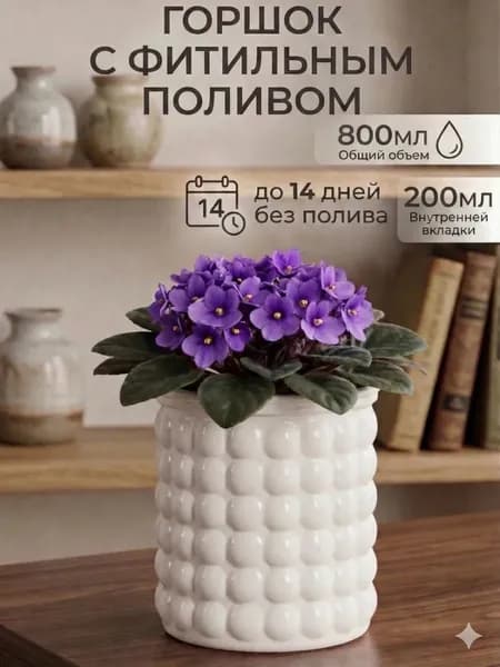 Каскад для цветов 0.8 л, 11.5 см, 1 шт, цвет белый