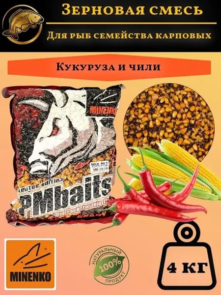 Зерновая смесь с острым Чили перцем Mix №1 4 кг