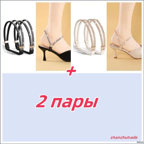 Декор для обуви 4 шт