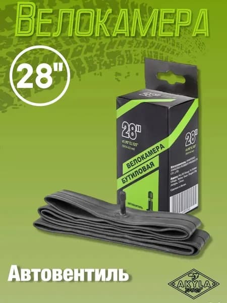 Велокамера NTG 28"X1.95"/2.125" автовентиль