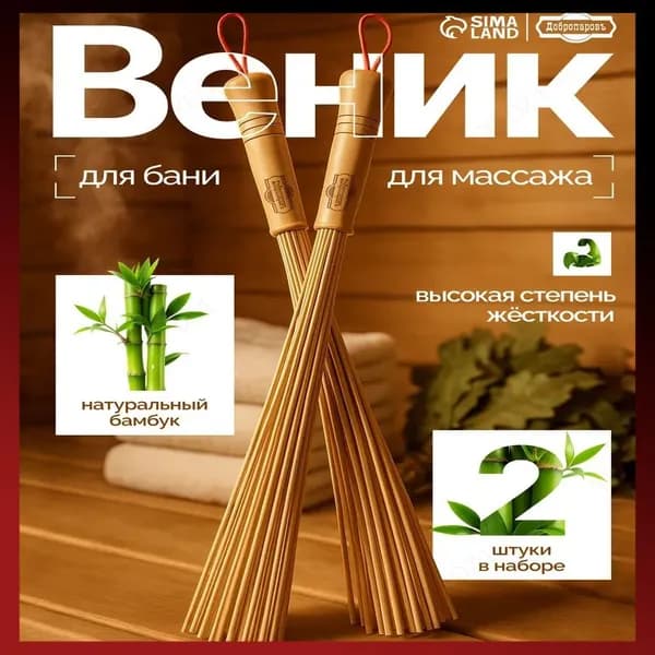 Бондарное изделие для бани