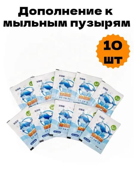 жидким мылом 10шт, Фейерверк имитационный