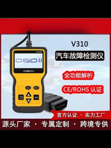 Датчик диагностики автомобиля V310