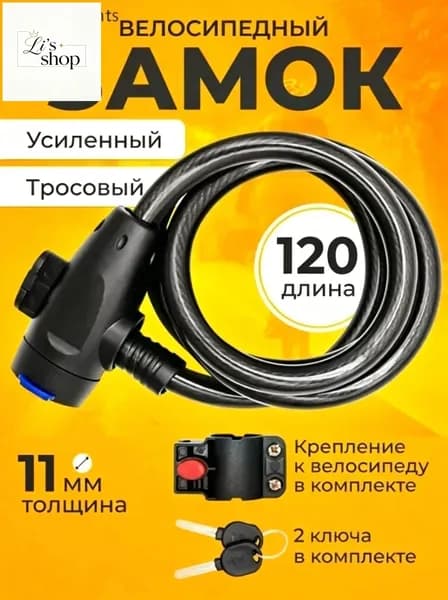 Аксессуары, запчасти для велосипеда