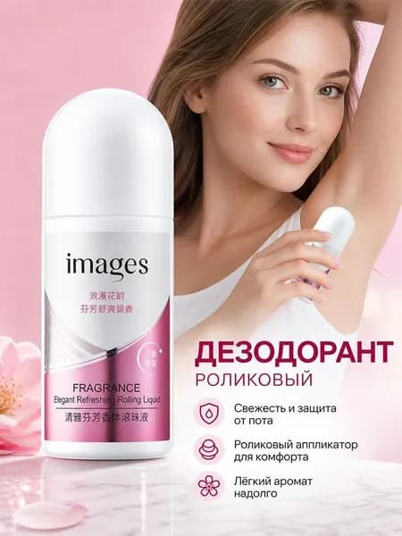Дезодорант 50 мл