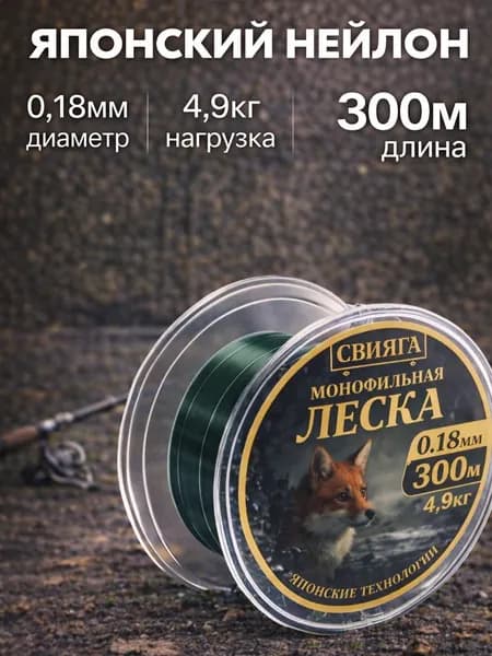 Леска для рыбалки 300м / Плетенка