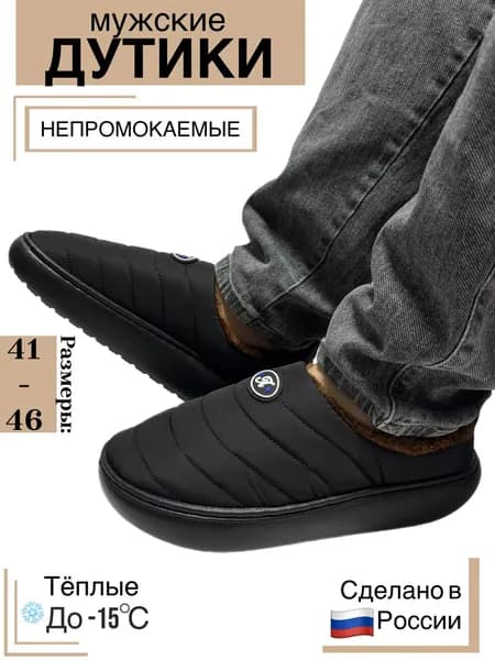 Валенки мужские