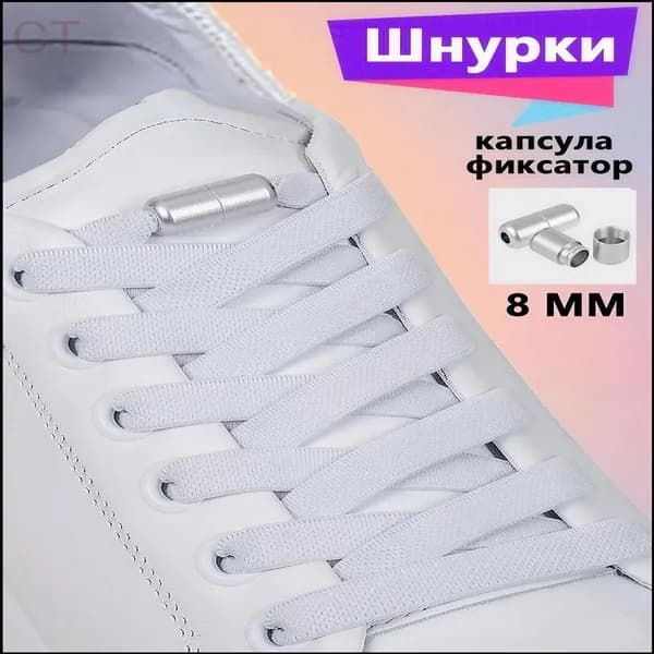 Шнурки 1 шт