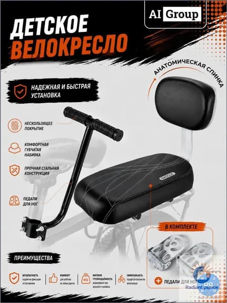 Сиденье детское на багажник велосипеда с поручнями, спинкой и педалями, мягкое PU, перевозка ребёнка от 3 до 10 лет, для горного, городского велосипеда и электровелосипеда