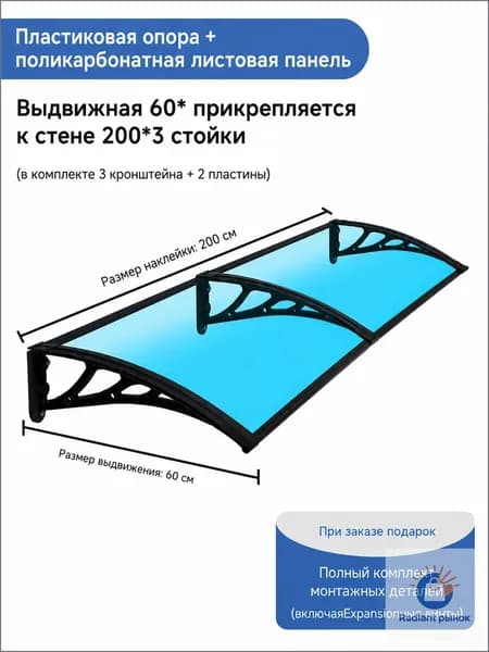 Козырек над крыльцом, для дома усиленный, Навес над крыльцом,Пластиковый кронштейн 120X60CM