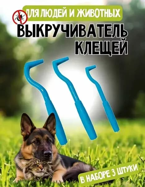 Циклон удаления клещей, синий