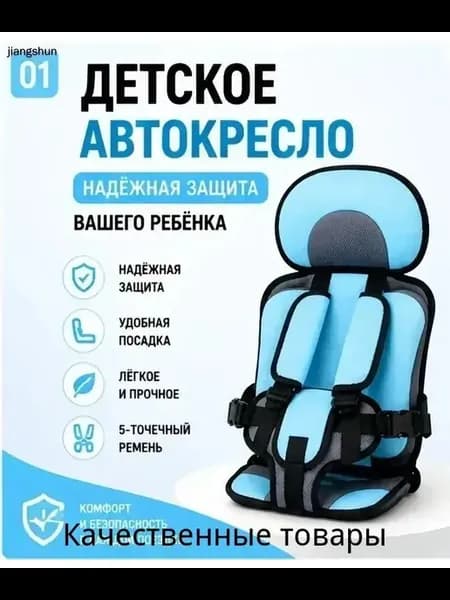 Накидка на детское автокресло светло-голубая