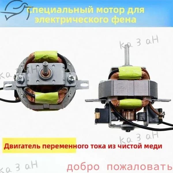 Запчасть для фена
