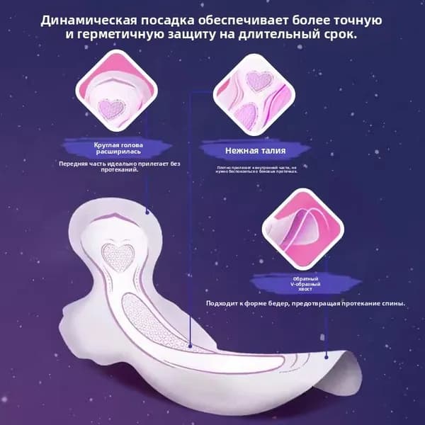 Прокладки женские 6 шт