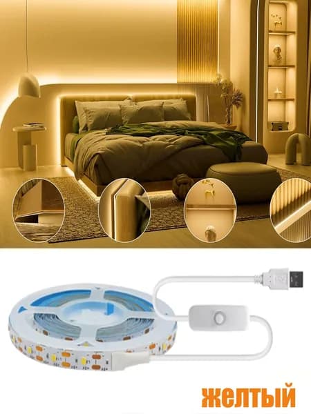 Светодиодная лента, IP20, Желтый, 1 шт