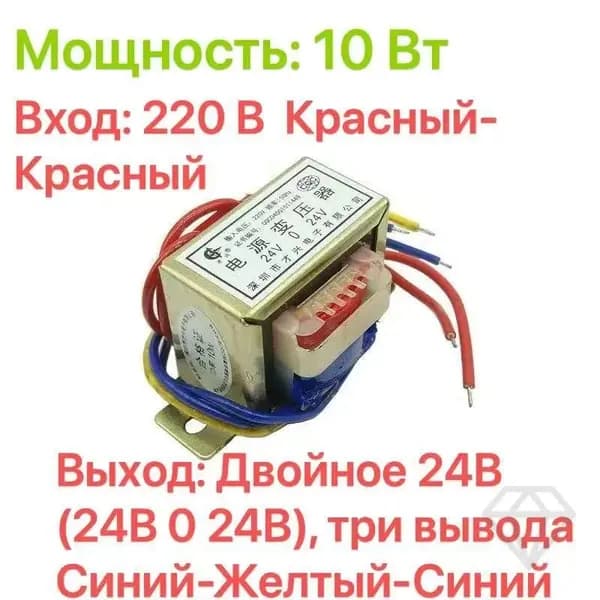 Понижающий трансформатор CX-10W, 10Вт, 220В на 24В, 3 провода