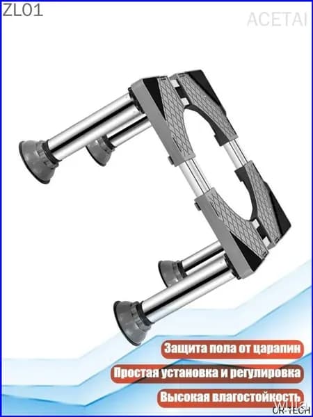 Подставка для стиральной машины и сушилки, D xinglan