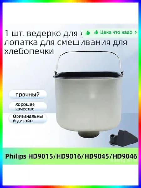 блендер ITEM-4BBD13