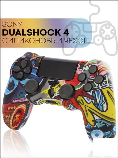 Качественный аксессуар для контроллера Dualshock PS4, силиконовая защита