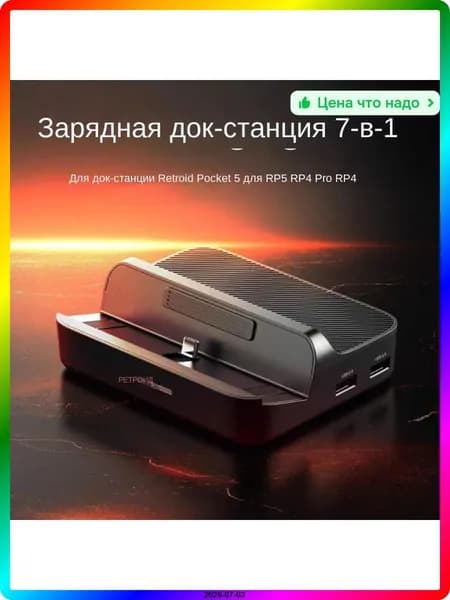 Док-станция 120x100x40 мм для игровых консолей RP5 и RP4 Pro с HDMI 4K, Gigabit Ethernet и USB 3.0