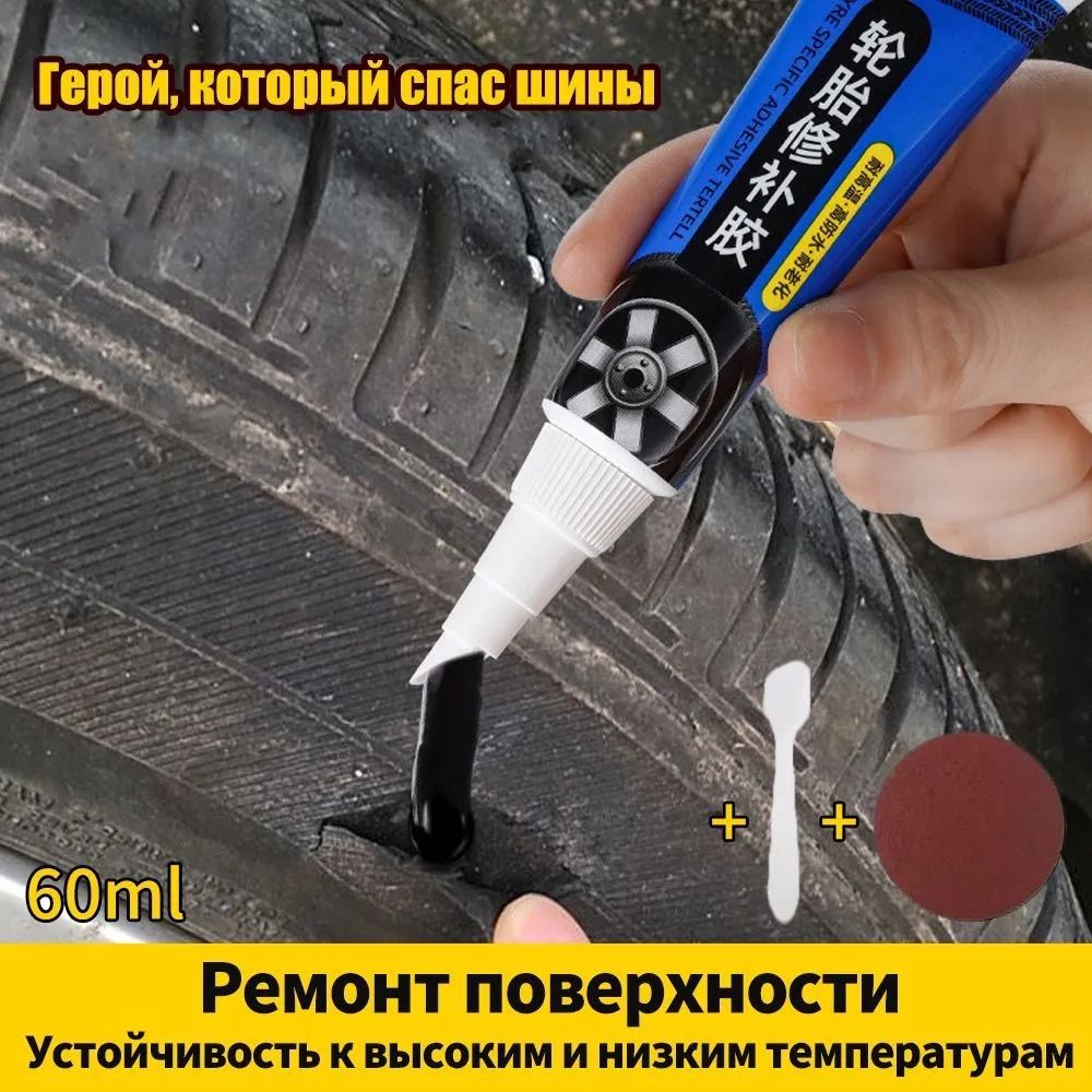 Клей шиноремонтный Гель, 60 мл, 1 шт.