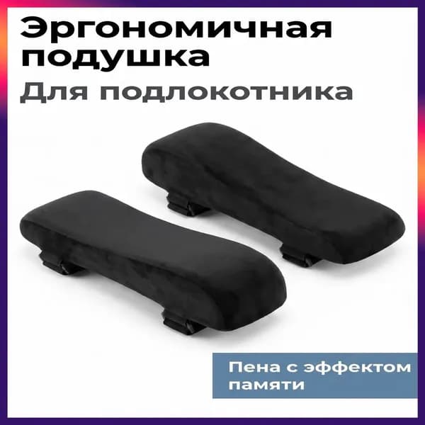Запчасти для стула, 8х26х7 см