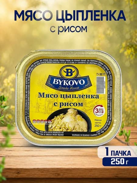 BYKOVO - Мясо цыпленка с рисом, 250 г