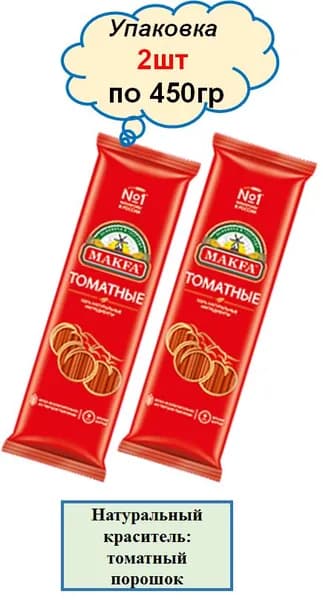 Спагетти Макфа томатные 500гр 2шт